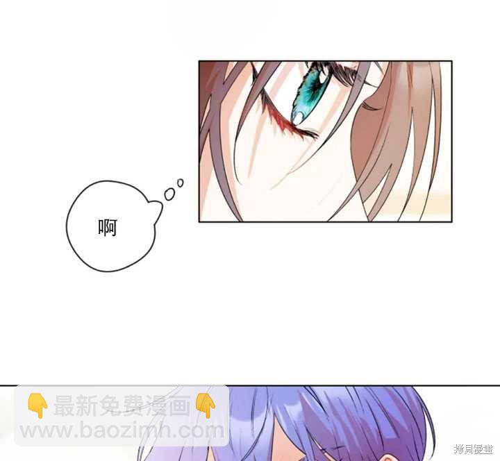 撲通撲通攻略計 - 第36話(1/2) - 1