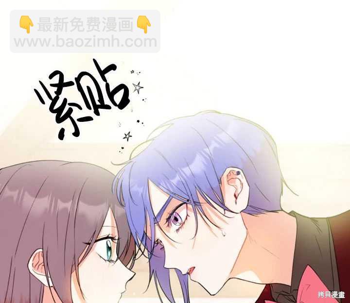 撲通撲通攻略計 - 第36話(1/2) - 3