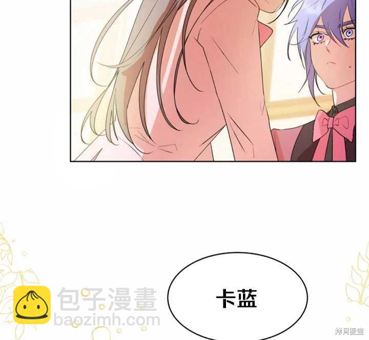 撲通撲通攻略計 - 第36話(1/2) - 1