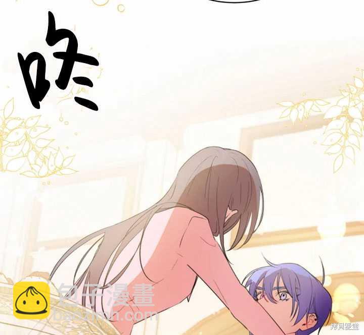 撲通撲通攻略計 - 第36話(1/2) - 2