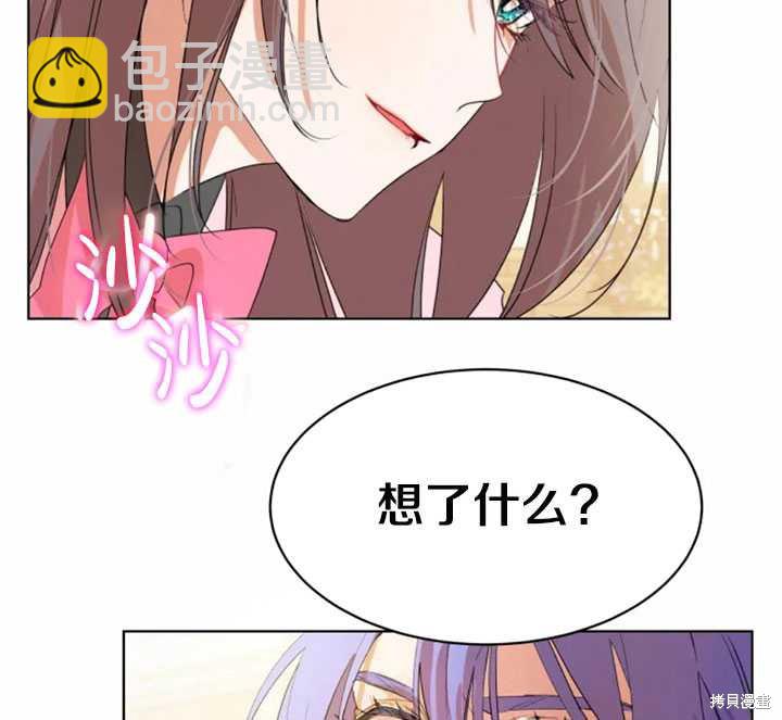 撲通撲通攻略計 - 第36話(1/2) - 5