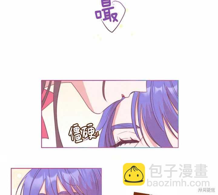 撲通撲通攻略計 - 第36話(2/2) - 5