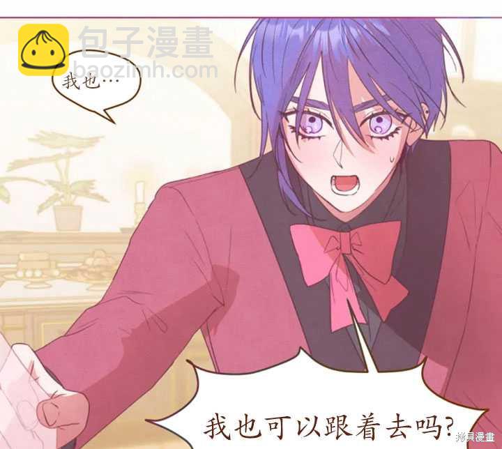 撲通撲通攻略計 - 第36話(2/2) - 3