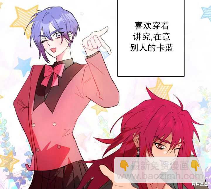 撲通撲通攻略計 - 第36話(2/2) - 6