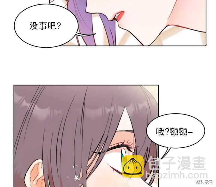 撲通撲通攻略計 - 第36話(1/2) - 6