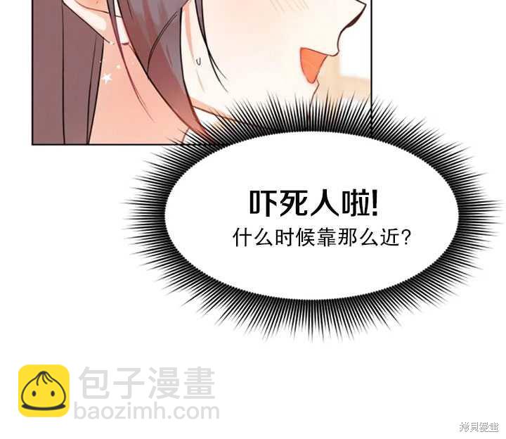 撲通撲通攻略計 - 第36話(1/2) - 7