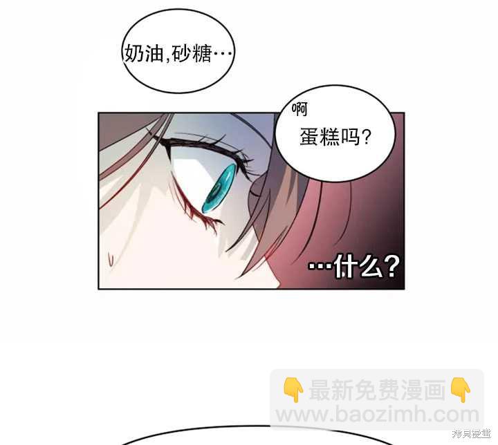 撲通撲通攻略計 - 第36話(2/2) - 4