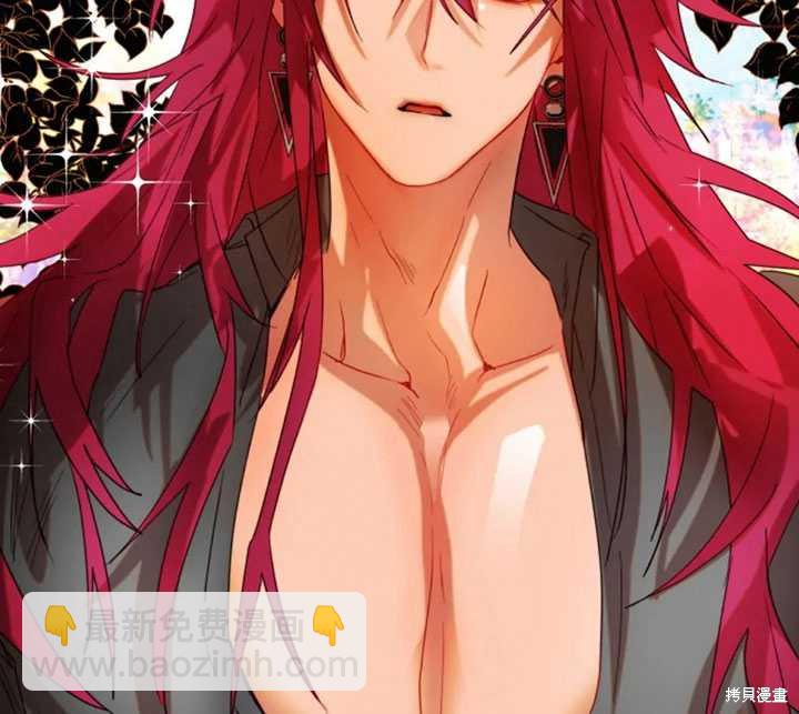 撲通撲通攻略計 - 第36話(2/2) - 6