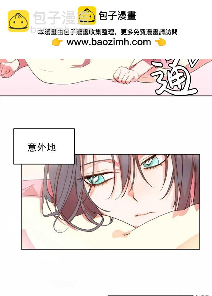 撲通撲通攻略計 - 第38話(1/2) - 2