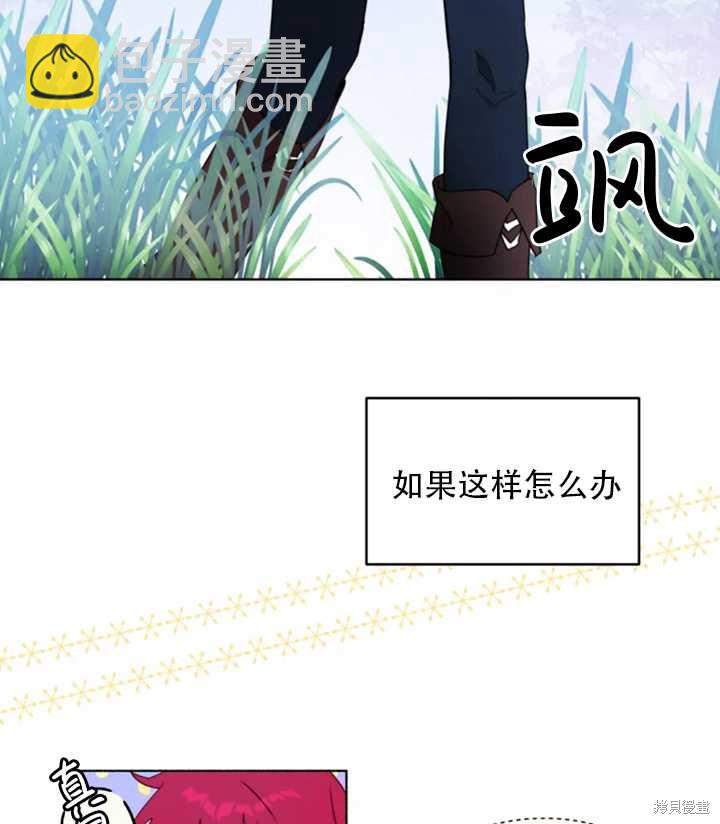 撲通撲通攻略計 - 第38話(1/2) - 8