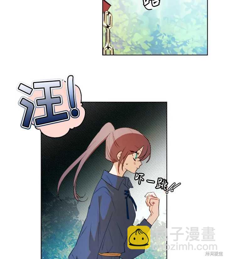 撲通撲通攻略計 - 第38話(1/2) - 5