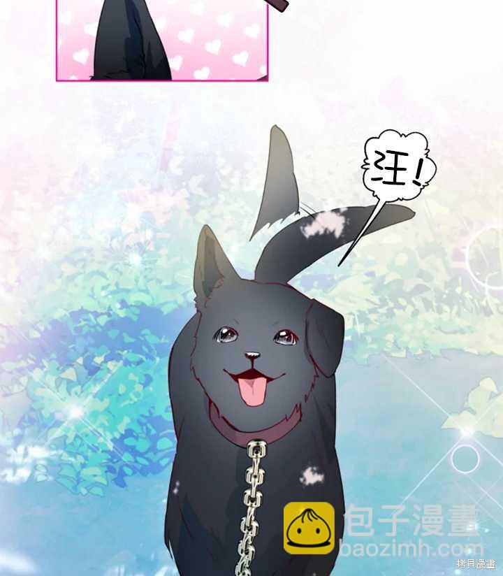 撲通撲通攻略計 - 第38話(1/2) - 7