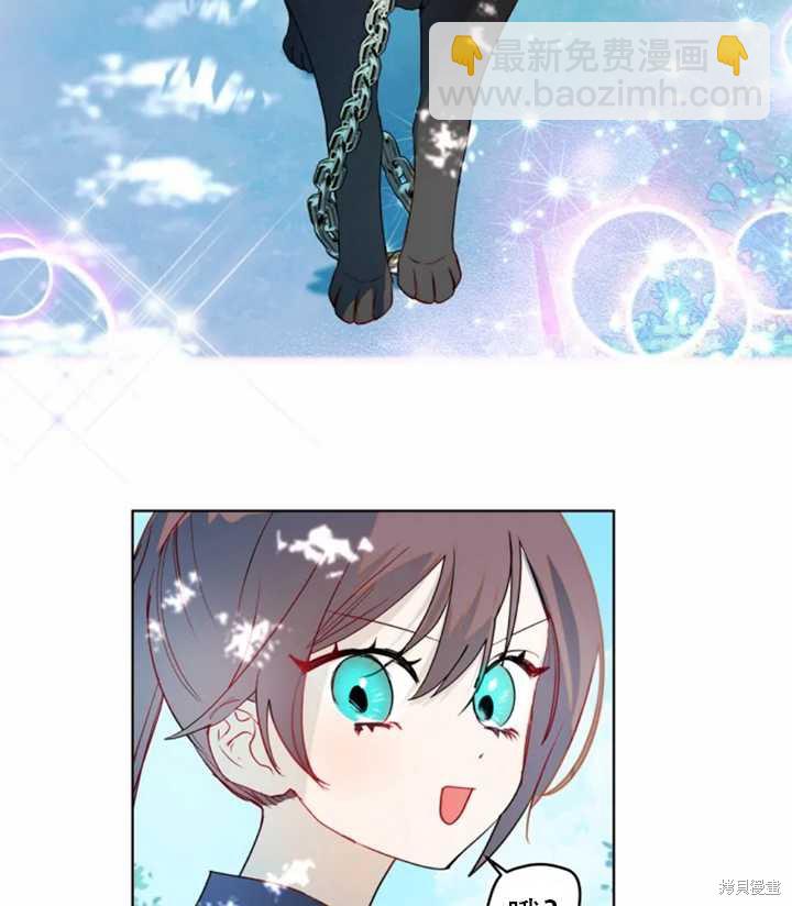 撲通撲通攻略計 - 第38話(1/2) - 8