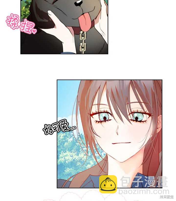 撲通撲通攻略計 - 第38話(1/2) - 7