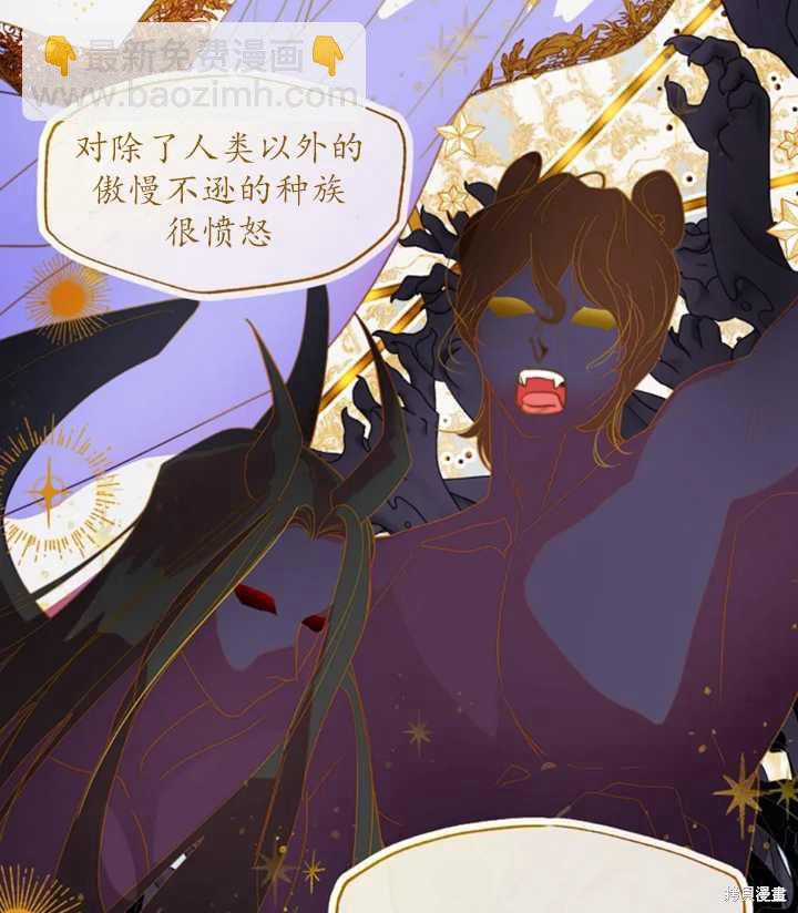 撲通撲通攻略計 - 第38話(2/2) - 2