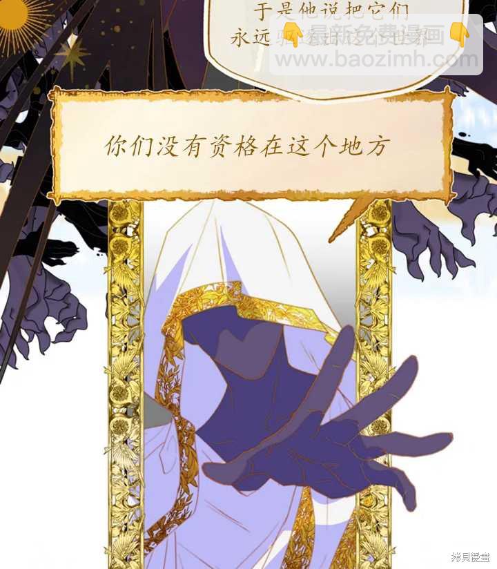 撲通撲通攻略計 - 第38話(2/2) - 3