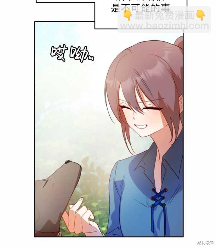 撲通撲通攻略計 - 第38話(2/2) - 1