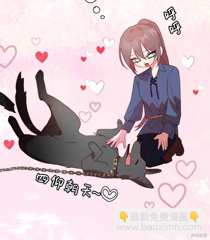 撲通撲通攻略計 - 第38話(2/2) - 3