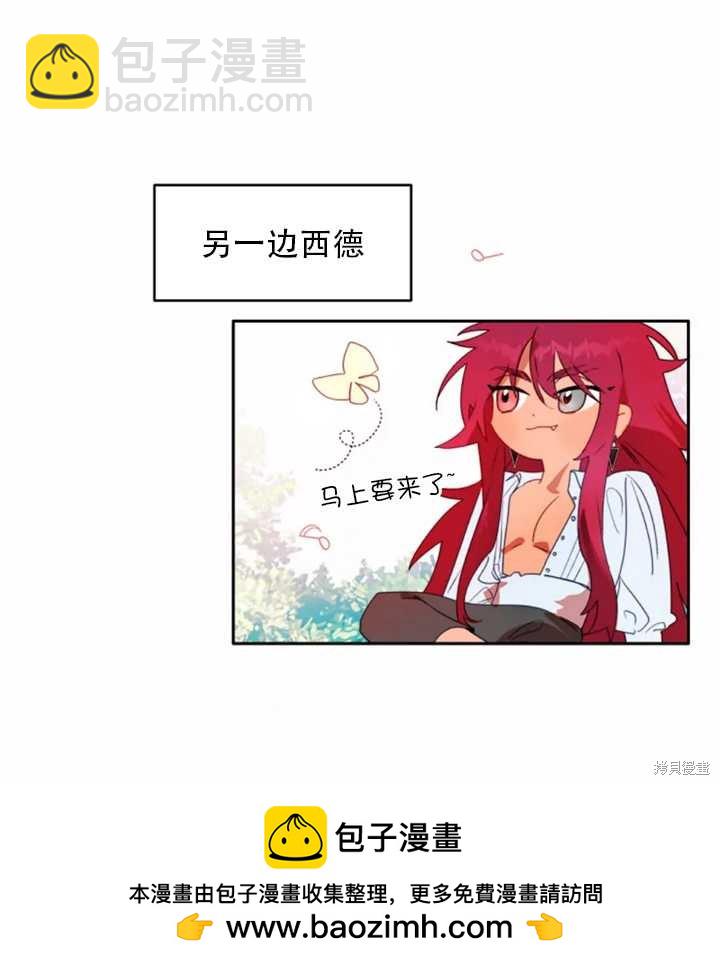 撲通撲通攻略計 - 第38話(2/2) - 2