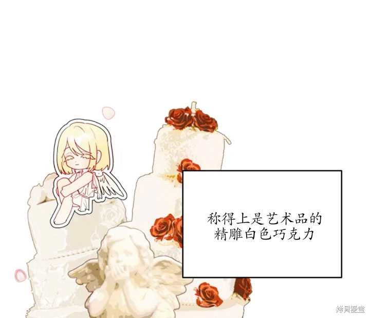 撲通撲通攻略計 - 第40話(1/2) - 1