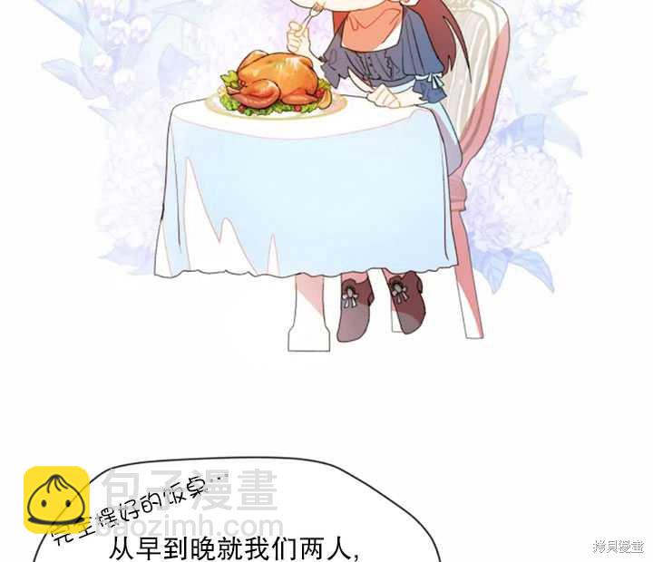 撲通撲通攻略計 - 第40話(1/2) - 2