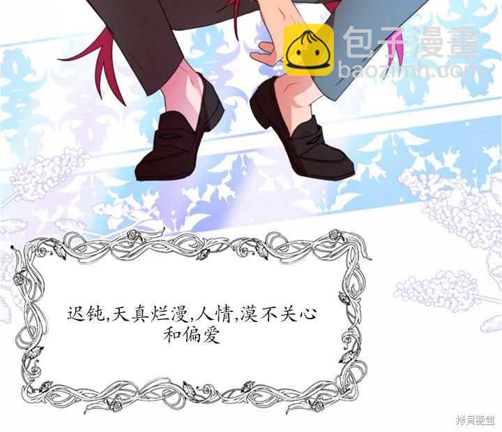 撲通撲通攻略計 - 第40話(1/2) - 7