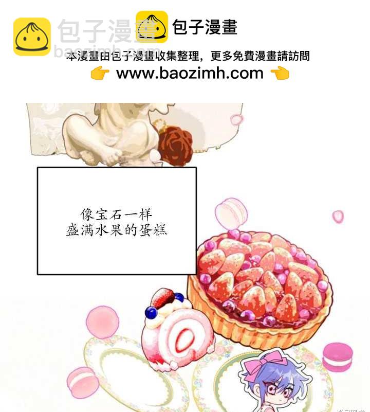 撲通撲通攻略計 - 第40話(1/2) - 2