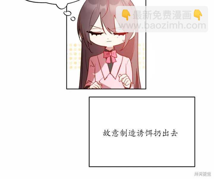 撲通撲通攻略計 - 第40話(1/2) - 7