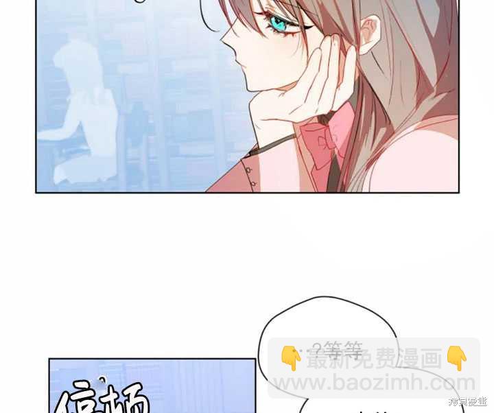 撲通撲通攻略計 - 第40話(1/2) - 4