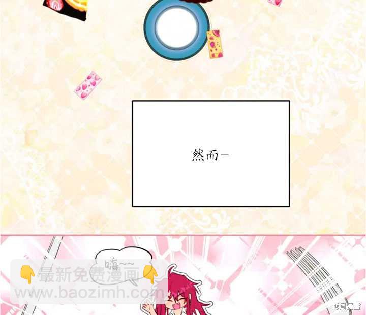 撲通撲通攻略計 - 第40話(1/2) - 4