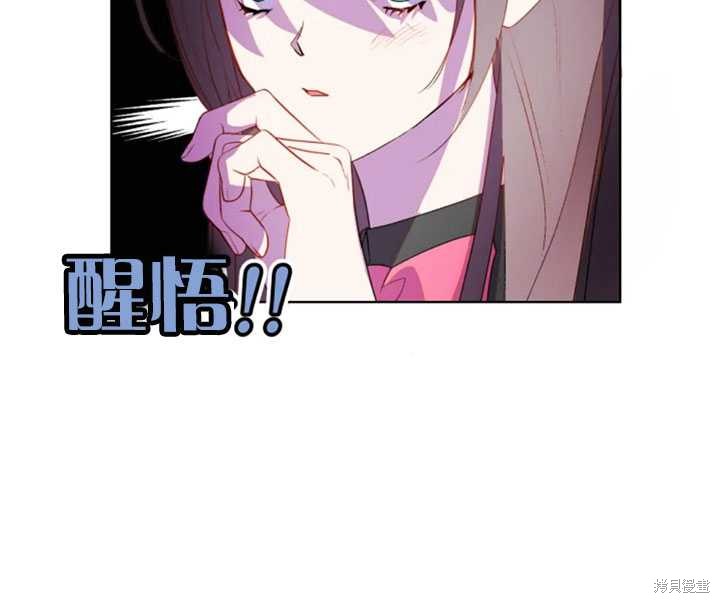 撲通撲通攻略計 - 第40話(1/2) - 8