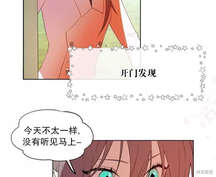 撲通撲通攻略計 - 第40話(1/2) - 8