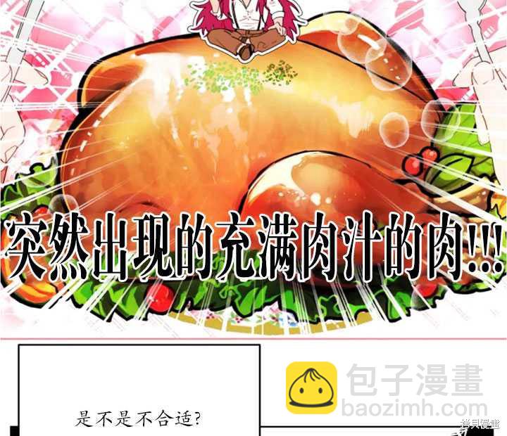 撲通撲通攻略計 - 第40話(1/2) - 5