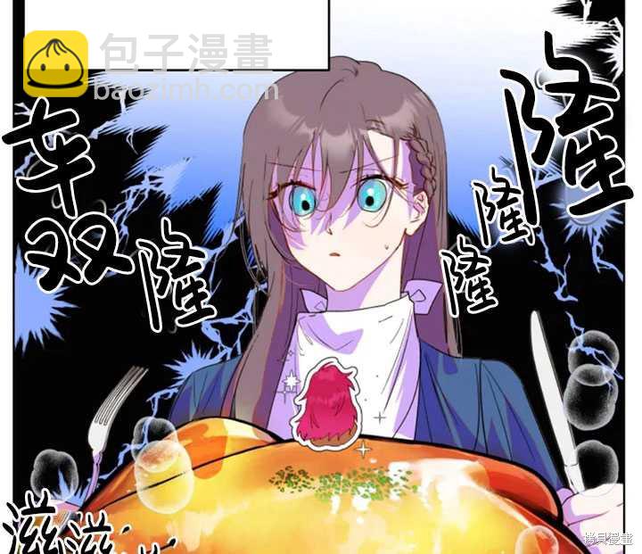 撲通撲通攻略計 - 第40話(1/2) - 6