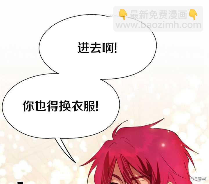 撲通撲通攻略計 - 第40話(2/2) - 3