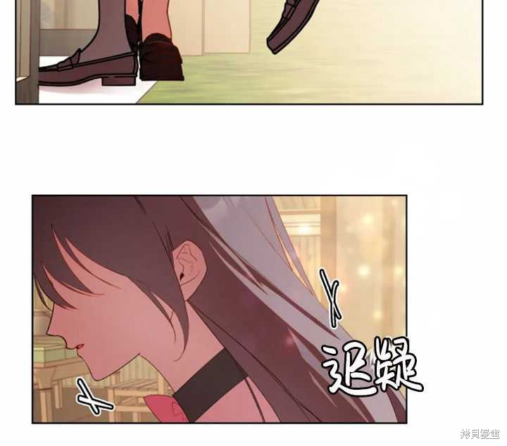 撲通撲通攻略計 - 第40話(2/2) - 1