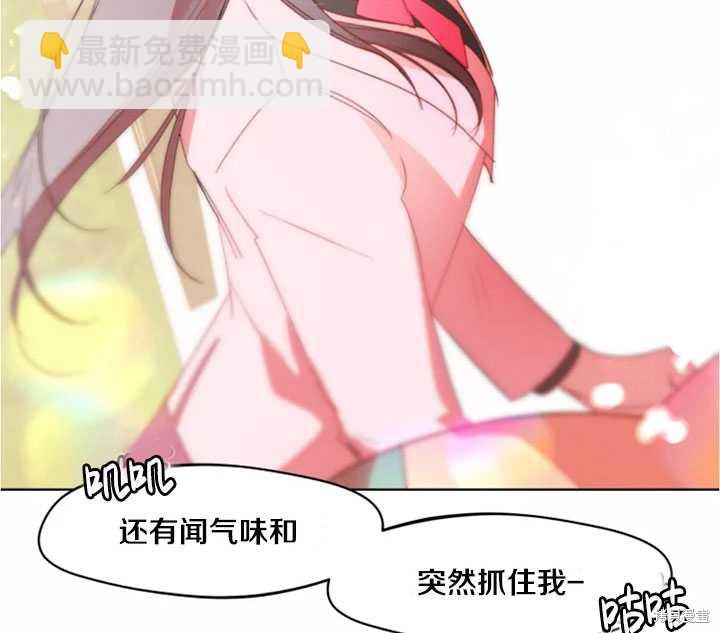 撲通撲通攻略計 - 第40話(2/2) - 4