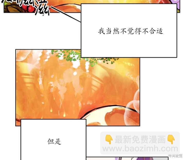 撲通撲通攻略計 - 第40話(1/2) - 7