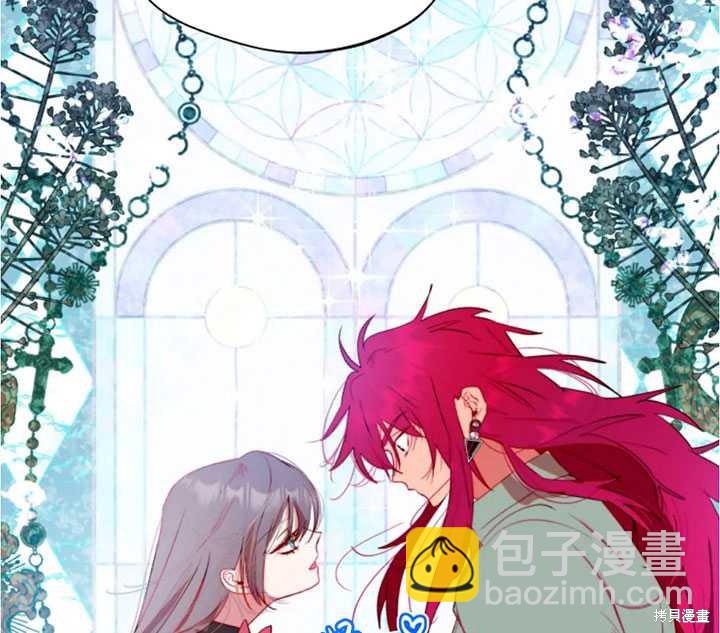 撲通撲通攻略計 - 第40話(2/2) - 2