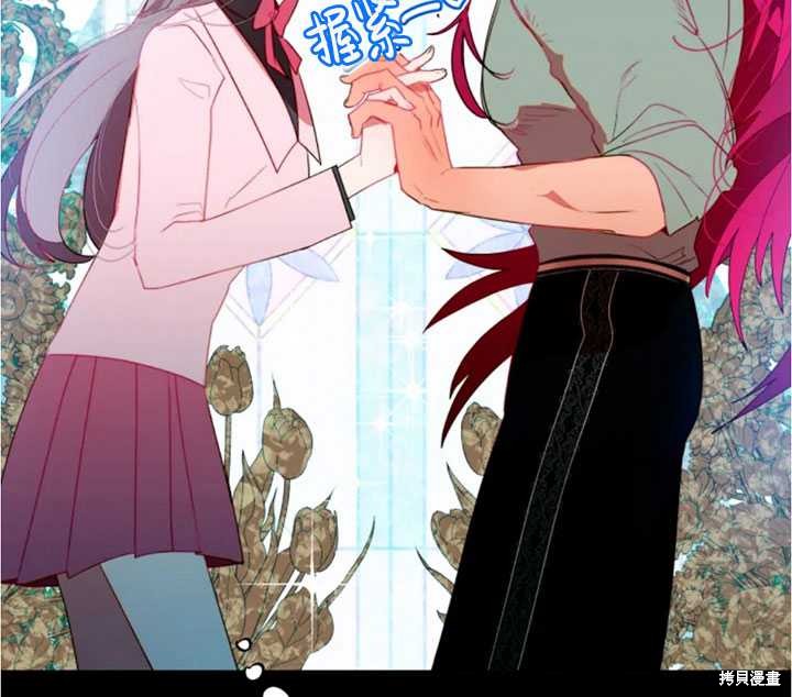 撲通撲通攻略計 - 第40話(2/2) - 3