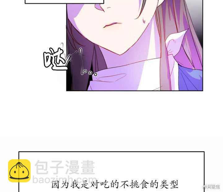 撲通撲通攻略計 - 第40話(1/2) - 8