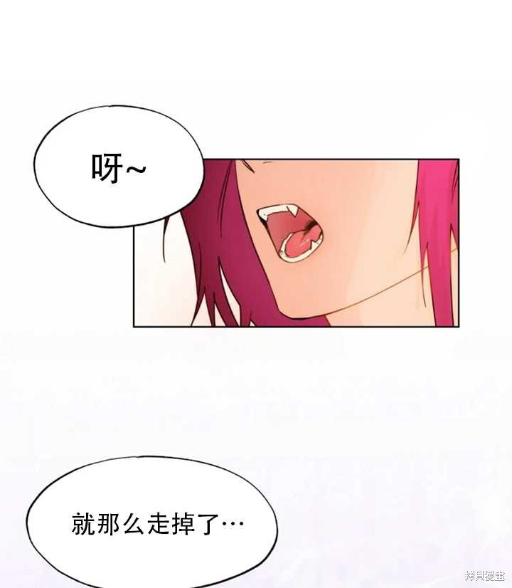 撲通撲通攻略計 - 第42話(1/2) - 1