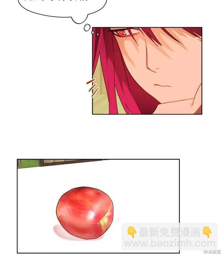 撲通撲通攻略計 - 第42話(1/2) - 3