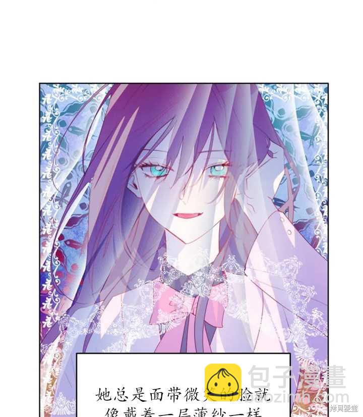 撲通撲通攻略計 - 第42話(1/2) - 4