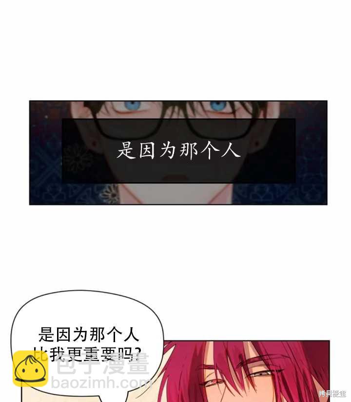 撲通撲通攻略計 - 第42話(1/2) - 6