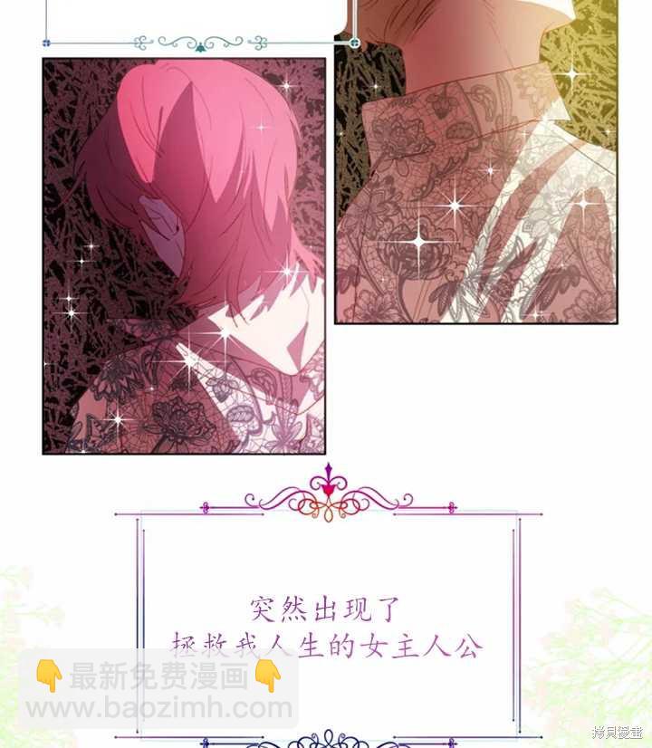 撲通撲通攻略計 - 第42話(1/2) - 1