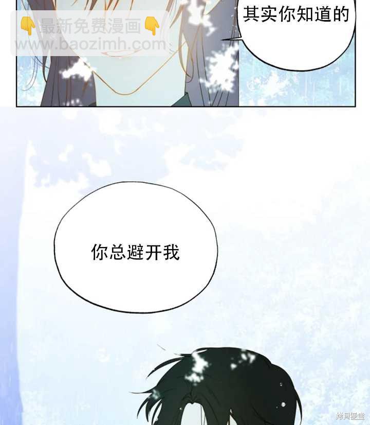 撲通撲通攻略計 - 第42話(1/2) - 4