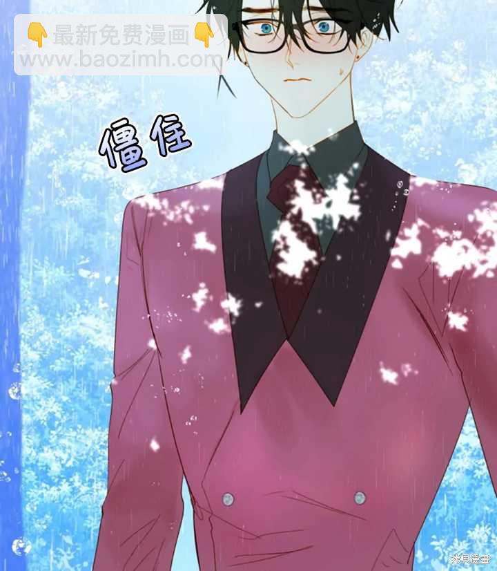 撲通撲通攻略計 - 第42話(1/2) - 5