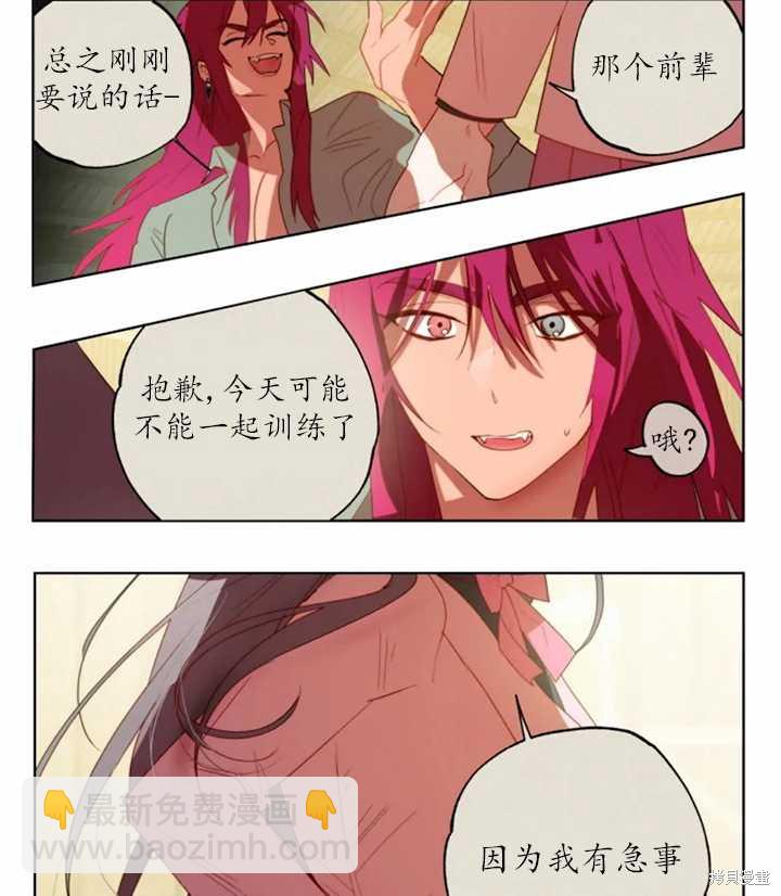 撲通撲通攻略計 - 第42話(1/2) - 4