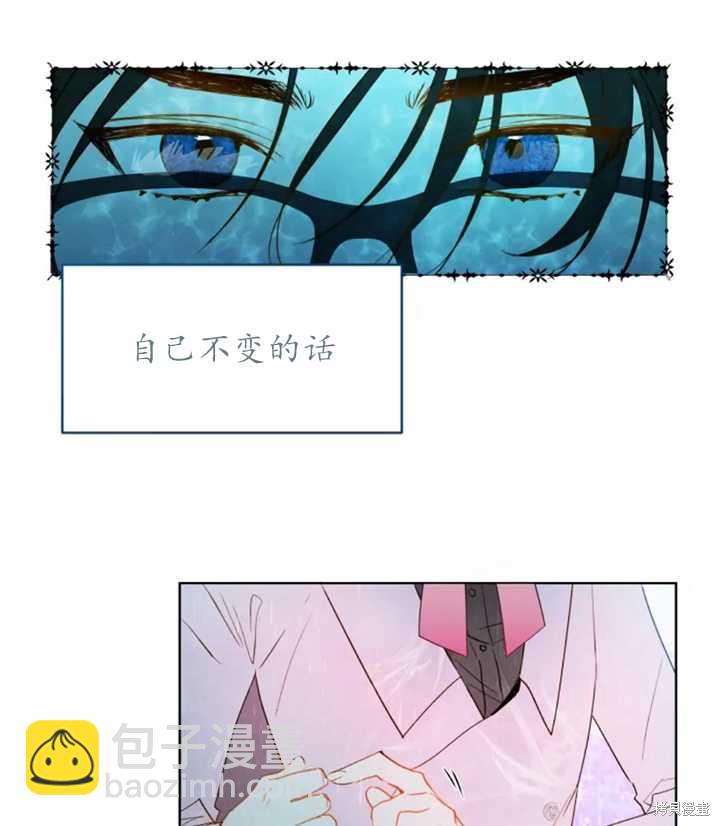 撲通撲通攻略計 - 第42話(1/2) - 3